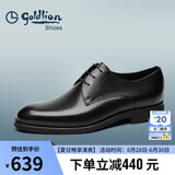 金利来（goldlion）男鞋商务正装鞋柔软舒适德比皮鞋50274043201A黑38