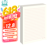 多利博士a4信纸入党12mm21行 红色单线稿纸申请书专用纸大学生手写信纸稿纸横格纸加厚20张5本【全网低价】
