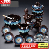 全自动茶具套装家用懒人泡茶器功夫茶道六君子茶叶罐窑变创意陶瓷 沙金(圣意)自动-六杯+烟灰缸