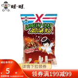 旺旺 浪味仙70g卡兹脆芝士球66g 经典办公出游美味零食膨化休闲小吃 花式薯卷（串烧味）70g