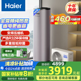 海尔（Haier）空气能热水器200升热泵包安装超一级能效1.5匹全变频净水洗WIFI智控以旧换新KF200-T7U1（2-4人）
