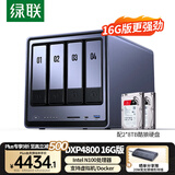 绿联私有云DXP4800 16G版16T四盘位NAS个人云硬盘家庭服务器 手机平板扩容适用iPhone16