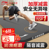 李宁（LI-NING）瑜伽垫男士健身运动垫子加厚家用防滑跳绳隔音减震仰卧起坐舞蹈垫