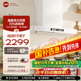 优盟（UM）顶吸式抽油烟机灶具套装 白色烟灶套装家用28立方大吸力直流变频抽烟机免拆洗 大火力燃气灶套餐 【升级烟灶联动】70%高热效率定时灶天然气 一级能效 上门安装