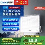 正泰（CHNT）LED投光灯户外工厂室外照明灯庭院灯探照灯IP65防水高亮度10W