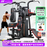 军霞（JUNXIA）综合训练器健身器材多功能一体机力量站健身器材家用健身房组合器 经典热卖款/有氧+力量训练+单车
