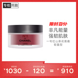 香奈儿（Chanel）一号红山茶花面霜50g (轻盈）滋润淡化细纹 送女生送老婆礼物