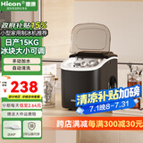 惠康制冰机小型家用宿舍学生15KG迷你寝室全自动制冰机器圆冰制作机便携把手商用奶茶咖啡冰块制冰模具 【基础款-曜石黑】自动清洗-冰块可调（小功率）
