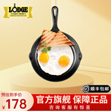 LODGE【美国进口】洛矶平底锅不易粘锅铸铁锅无涂层煎锅煎牛排锅 L3SK3- 15.5cm