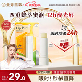 曼秀雷敦（Mentholatum）蜂蜜修护润唇膏原味4g保湿滋润唇膏女去死皮淡化唇纹防干裂