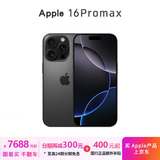 【准新机】Apple苹果 iPhone 16 Pro Max 全网通 手机苹果iphone16promax 原装国行双卡 16promax 黑色钛金属 6.9英寸 512GB【限时活动款+豪华大礼包+