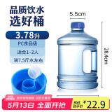 拜杰纯净水桶 桶装水桶 矿泉水桶饮用水饮水机手提户外桶 3.78L