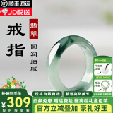 珒珏 玉戒指 翡翠天然A货飘花冰糯种玉石指环吊坠男女款节日礼物 17号内圈周长62mm