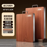 好管家乌檀木菜板加厚砧板家用实木抗菌和面板案板防霉刀板擀面板切菜板 【新款包边加固】40*30CM