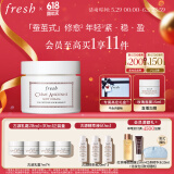 Fresh馥蕾诗古源密集滋养乳霜50ml 生日礼物送女友男友