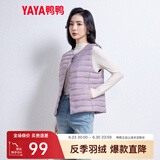鸭鸭（YAYA）反季马甲女轻薄羽绒服秋冬坎肩修身保暖背心马夹女百搭内穿女装K 浅紫色 2XL