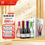 香奈（J.P.CHENET）赤霞珠西拉/梅鹿辄/鸽笼白霞多丽/歌海娜神索187ml 4支礼盒装