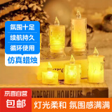 蜡烛灯浪漫结婚礼装饰用品创意生日布置求爱表白电子蜡烛小夜灯 小号+中号+大号三个装