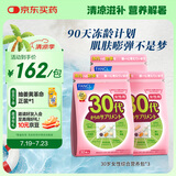 FANCL HealthScience女性30+每日营养包7粒*3 90日量复合维生素矿物质VBCD职场常备