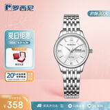 罗西尼（ROSSINI）手表女 生日礼物商务日历皮带女士石英表白盘618574