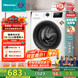 海信（Hisense）滚筒洗衣机全自动 7.5公斤健康白色小型租房家用 一级能效智能洗变频电机HG75NE1以旧换新国家补贴