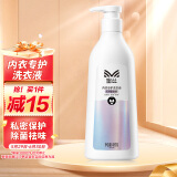 立白Miss蜜丝手洗内衣洗衣液480g男女士通用内衣裤专用生理期专用