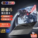 HUMI独显RTX3050【12核i7+i9酷睿】英特尔游戏笔记本电脑 黑神话吃鸡 超轻薄设计办公高端手提AI大屏 酷睿i5+高核独显|性价版 32G运行+2048G固态高速硬盘