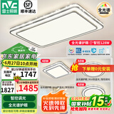 雷士（NVC）吸顶灯客厅灯语音智能现代轻奢新中式卧室灯led照明灯具套餐-晶宏 【全光谱护眼】三室一厅