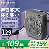 漫步者（EDIFIER） MF3便携式小蜜蜂扩音器喇叭 教师导游导购讲解员专用大功率有线麦克风播放器 青春版有线麦 暮云灰