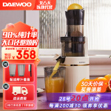 大宇（DAEWOO）原汁机榨汁机家用大口径渣汁分离榨水果果汁机果蔬鲜榨料理机全自动小型榨汁机 【98%纯汁率】象牙白
