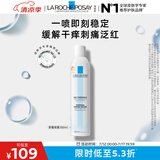 理肤泉喷雾300ml补水保湿舒缓面部爽肤水护肤品生日礼物(效期26年10月)