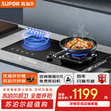 苏泊尔（SUPOR）燃气灶煤气灶具嵌入式双灶5.2KW猛火台式嵌入式气电两用合金炉头以旧换新 液化气DY60S