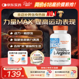 Doctor's best多特倍斯金达威左旋精氨酸8h+缓释配方含AAKG型高吸收精氨酸120片 【力量MAX】精氨酸片 120片