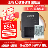 佳能（Canon） g7x3电池 nb-13l 数码相机电池g7x2 g5x2 G1X3 SX740 SX730 SX720  SX620 原装相机电池 NB-13L原装电池简包+CB-2LHT原装充