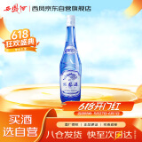 西凤酒 星空375 52度 375ml 单瓶装 凤香型白酒 