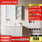 九牧（JOMOO）浴室柜陶瓷一体盆卫生间洗脸盆柜组合洗手盆卫浴洗漱台A2741 基础款 镜背美妆收纳 冷灰90cm 【无龙头】