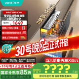 华帝（VATTI）消毒柜官方小飞碟家用嵌入式110L大容量两门三抽紫外线0臭氧纯物理母婴消毒 家电政府补贴i13040