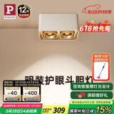 Paulmann P德国柏曼护眼明装斗胆灯客厅卧室餐厅全光谱防眩格栅射灯无主灯 【双灯】3000K-38°-明装