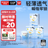 巴布豆小波浪XXXL48片婴儿尿不湿 超薄透气拉拉裤【品牌直供 安心品质】