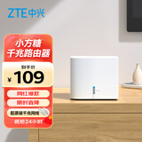中兴（ZTE） 小方糖 AC1200 5G双频千兆智能无线路由器 一键mesh Z506智能wifi 稳定穿墙高速家用