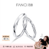 范琦（Fanci）莫比乌斯恋爱频率对戒相爱同频情侣戒指表白礼物送女友 共度爱河对戒