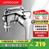九牧（JOMOO）水龙头卫生间浴室洗澡淋浴明装冷热混水阀开关混合阀花洒龙头 明装淋浴龙头3590