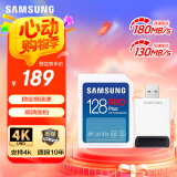 三星（SAMSUNG）128GB SD内存卡读卡器套装 高速PRO蓝卡 V30 SD相机内存卡支持单反4K 读速180MB/s写速130MB/s