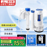 潜水艇（Submarine）MS1老式抽水马桶坐便器水箱浮球进水阀+排水阀马桶配件套装21CM
