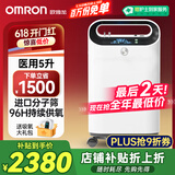 欧姆龙医用制氧机家用5L升吸氧机家用老人氧气机轻音带雾化双人吸氧Y53W