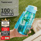 特百惠（Tupperware）乐C塑料杯550ML夏季男女学生便携运动水杯子大容量带吸管 晴天蓝