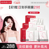 丸美蝴蝶眼膜2.0 多重胜肽紧致淡纹眼膜贴7对 滋养抗皱抗氧提亮 礼物 