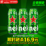 喜力经典500ml*3听 喜力啤酒Heineken 
