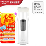 诺百纷4系魔力球磁弹泡茶杯tritan塑料便携户外健身防摔茶水分离杯  透明白 T3516  1200ml