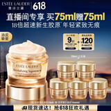 雅诗兰黛智妍胶原乳霜款面霜75ml淡纹紧致护肤品化妆品礼盒生日礼物送老婆